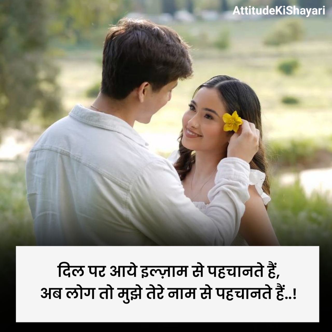 Pyar Bhari Shayari