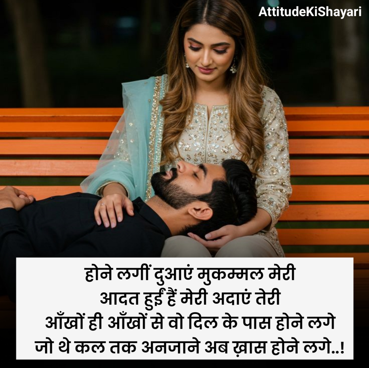 खतरनाक प्यार भरी शायरी