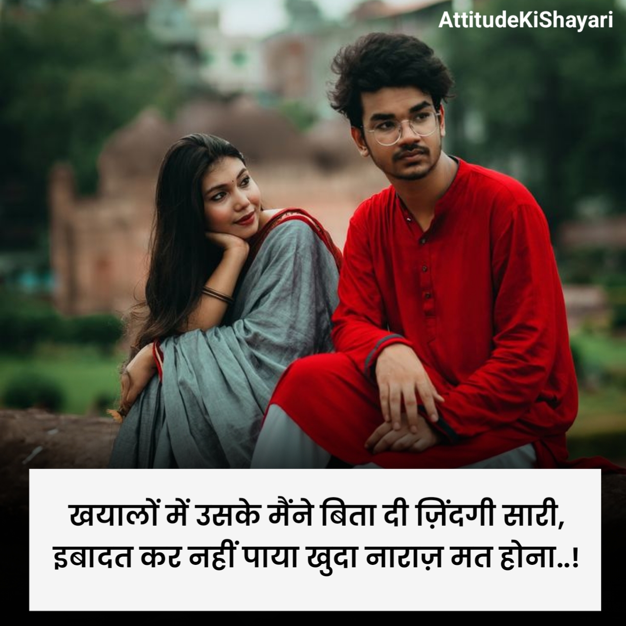 Pyar Bhari Shayari