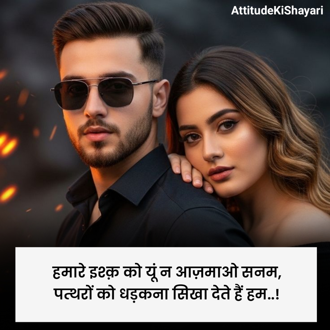 प्यार भरी शायरी