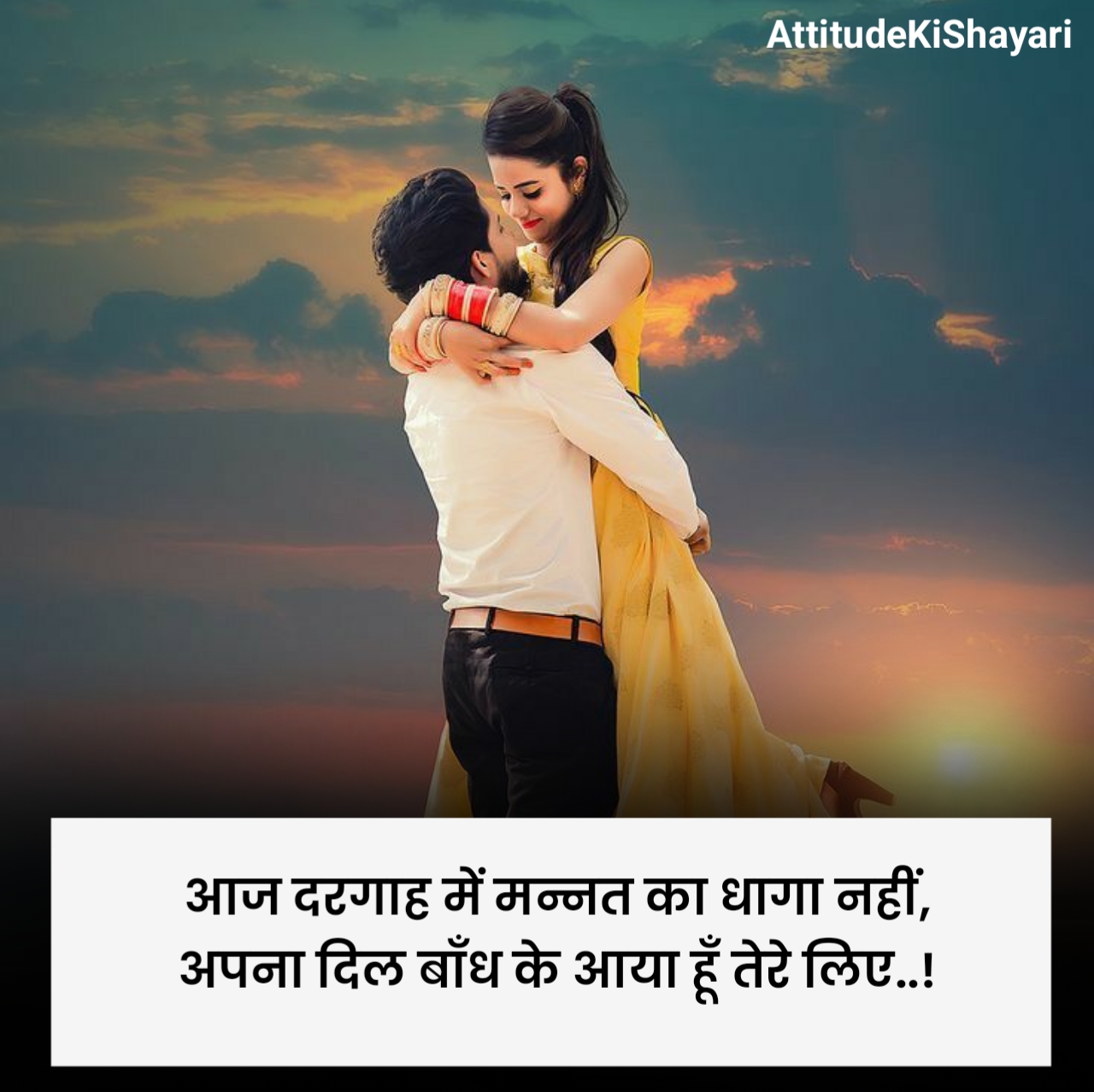 प्यार भरी शायरी