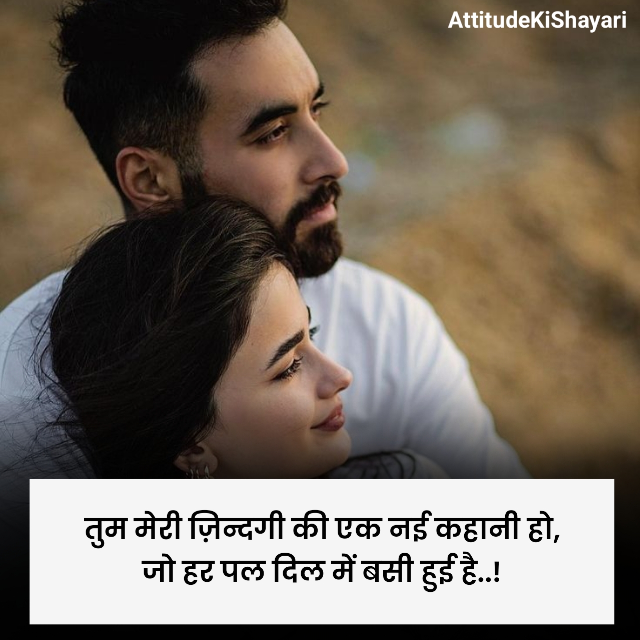 प्यार भरी शायरी