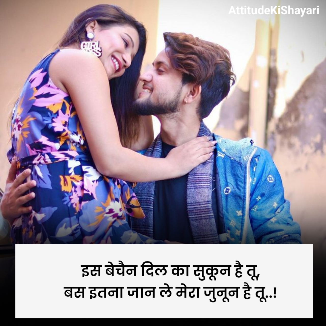 प्यार भरी शायरी