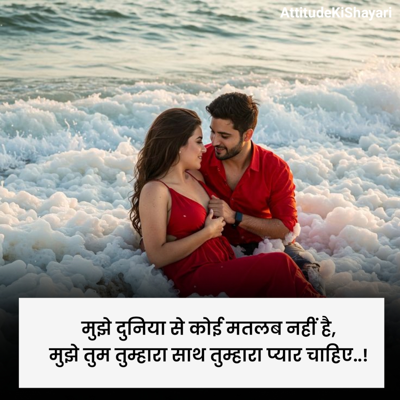 खतरनाक प्यार भरी शायरी