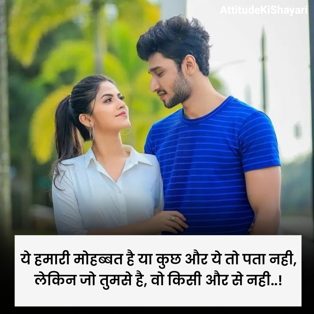 प्यार भरी शायरी