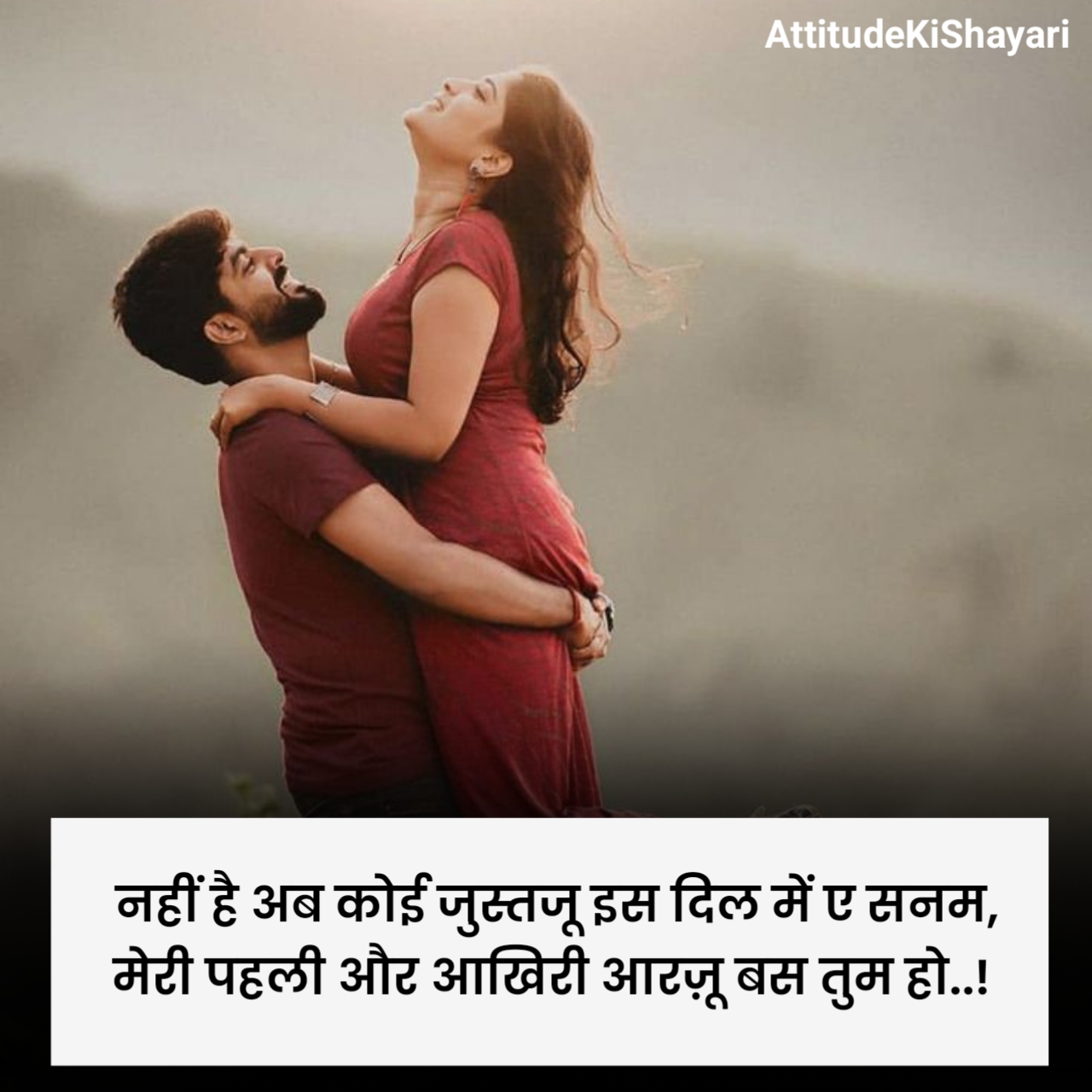 प्यार भरी शायरी