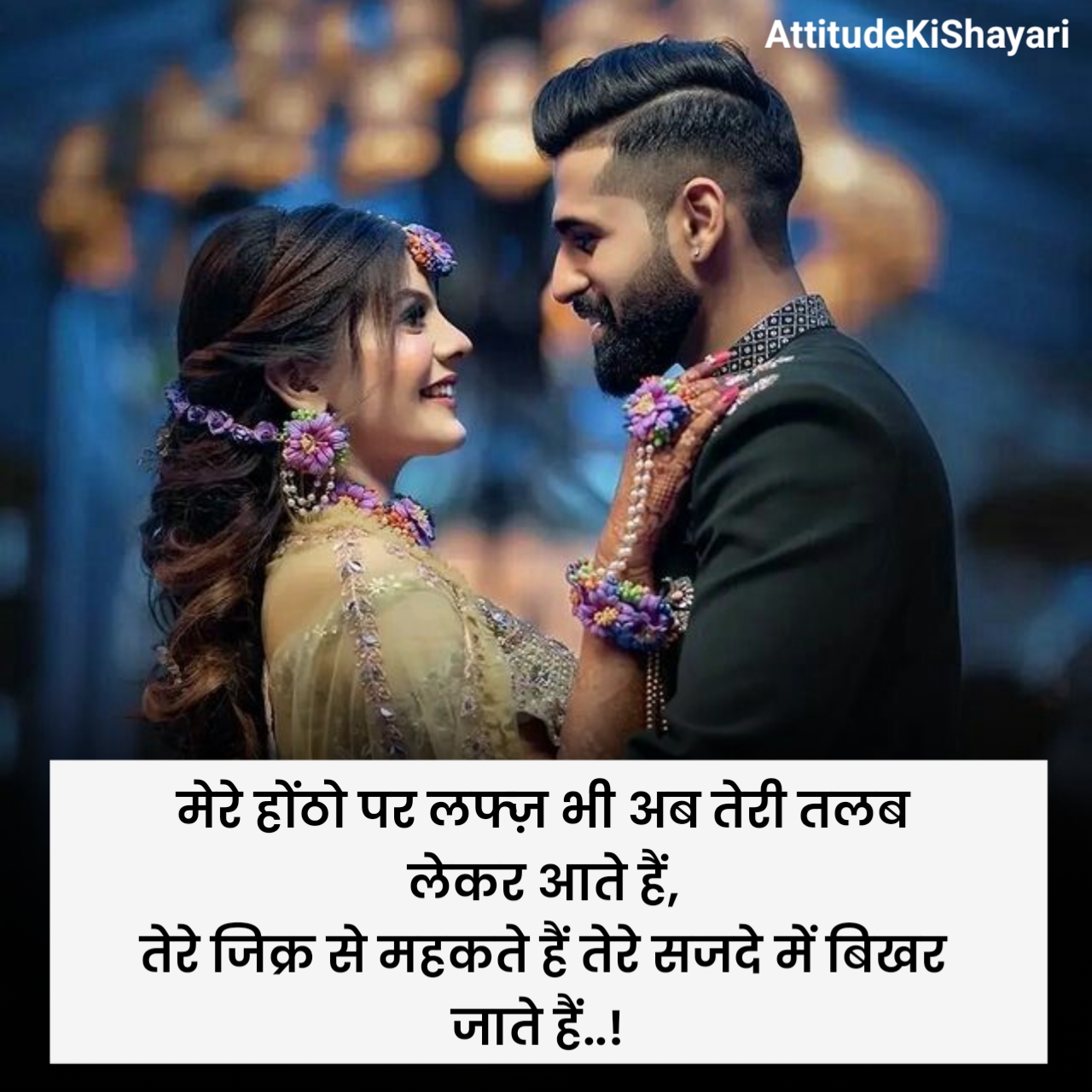 प्यार भरी शायरी