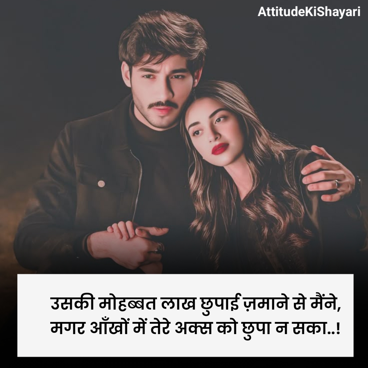 खतरनाक प्यार भरी शायरी