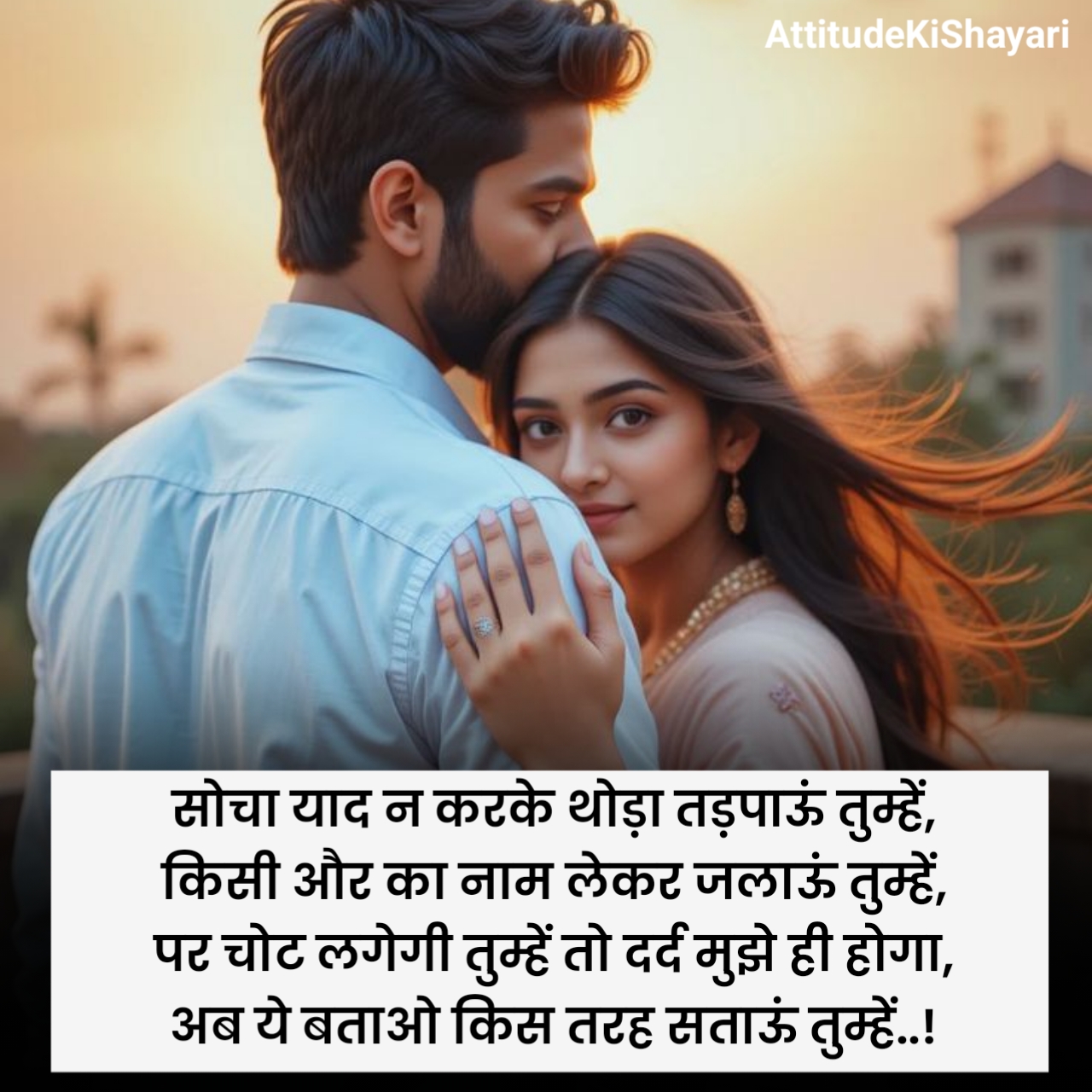 खतरनाक प्यार भरी शायरी