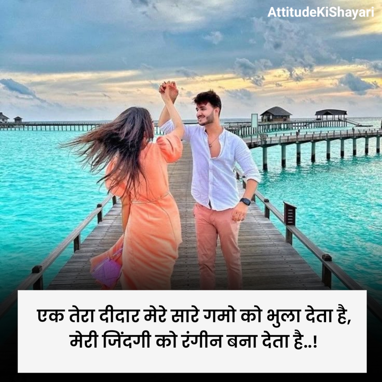 खतरनाक प्यार भरी शायरी