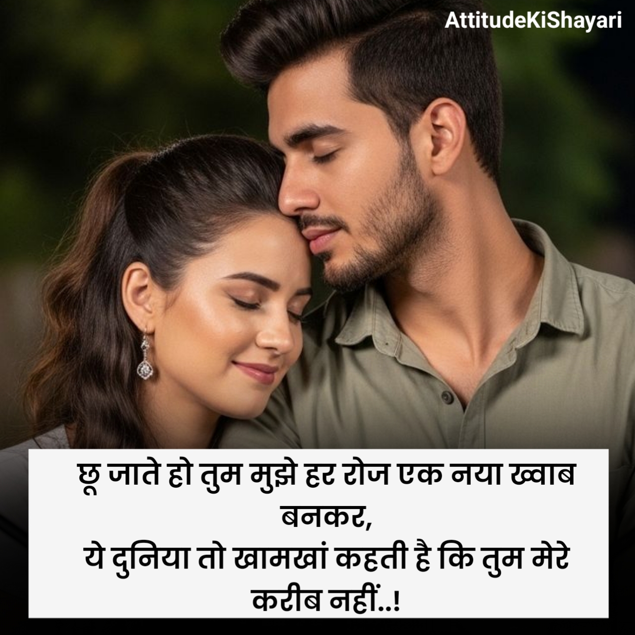 खतरनाक प्यार भरी शायरी