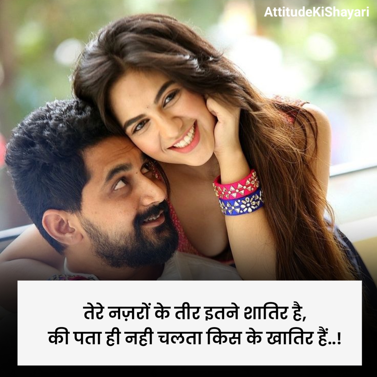 खतरनाक प्यार भरी शायरी