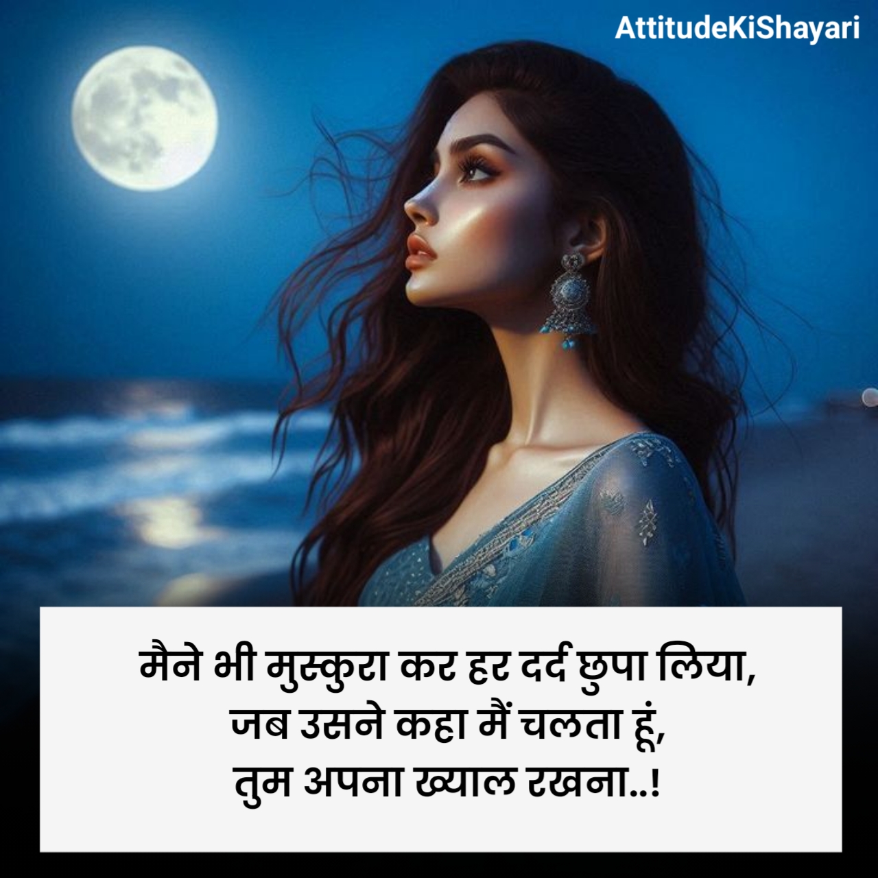 Sad Shayari Love