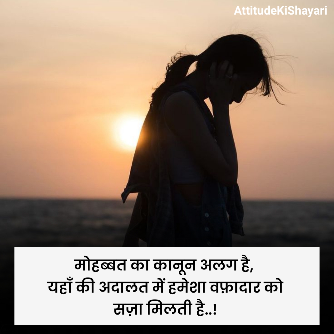 सैड शायरी हिंदी 2 Line