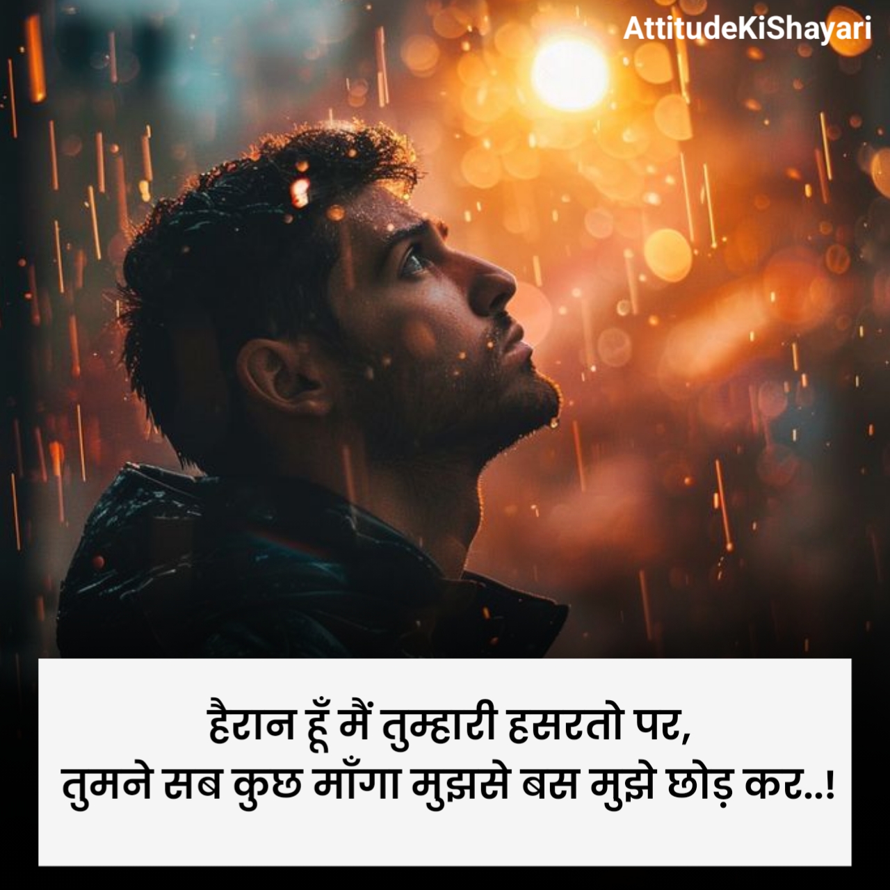सैड शायरी हिंदी 2 Line