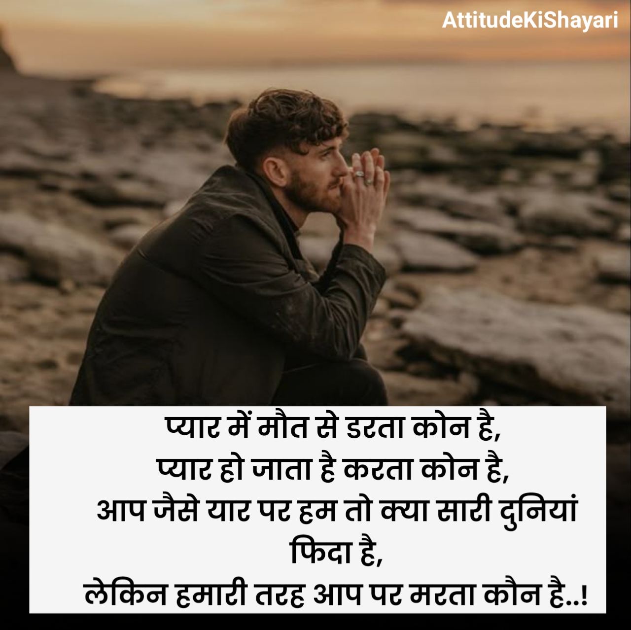 सैड शायरी हिंदी Boy