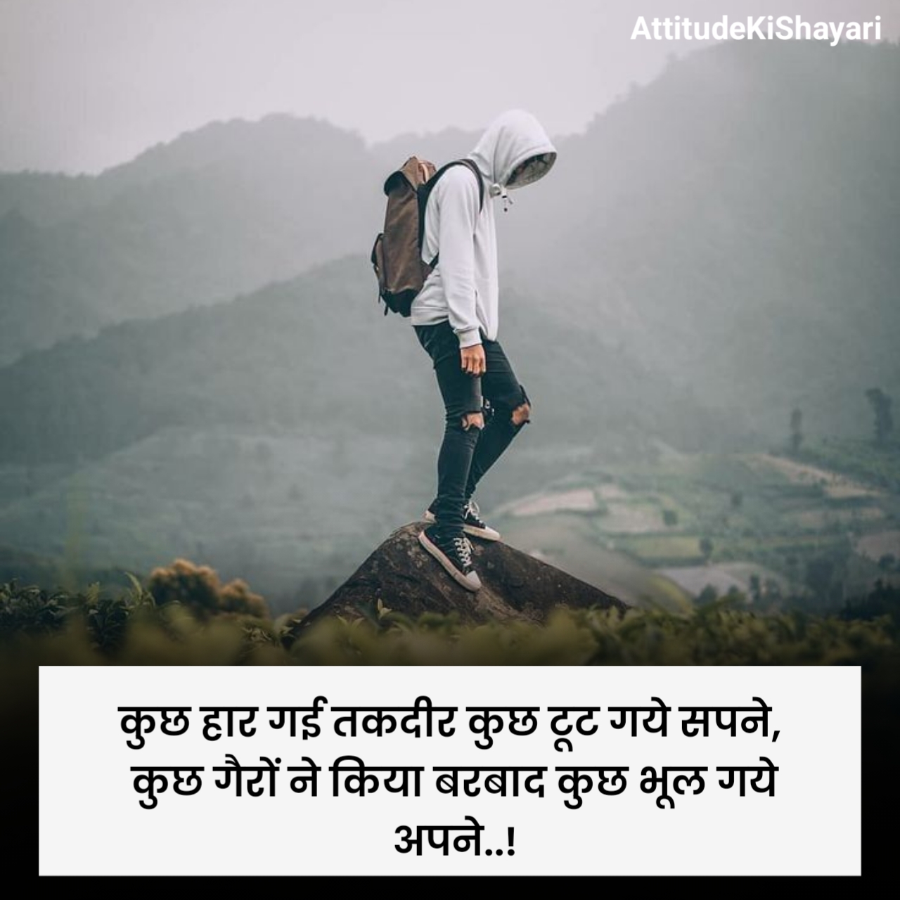 सैड शायरी हिंदी 2 Line