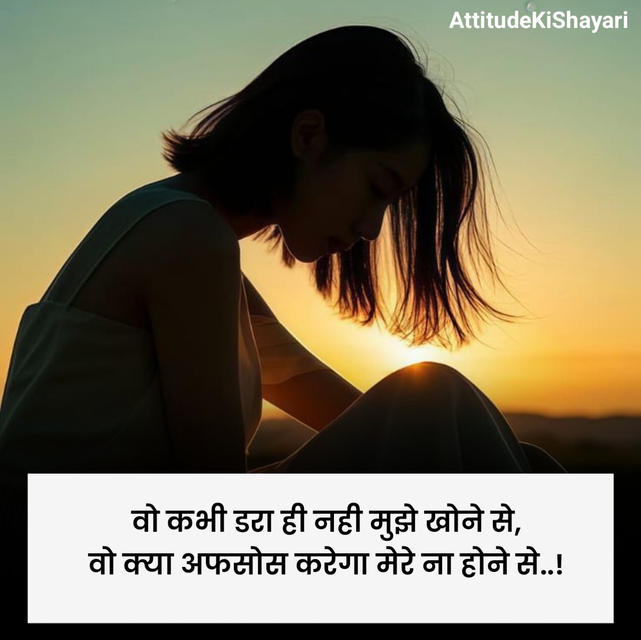 सैड शायरी हिंदी 2 Line