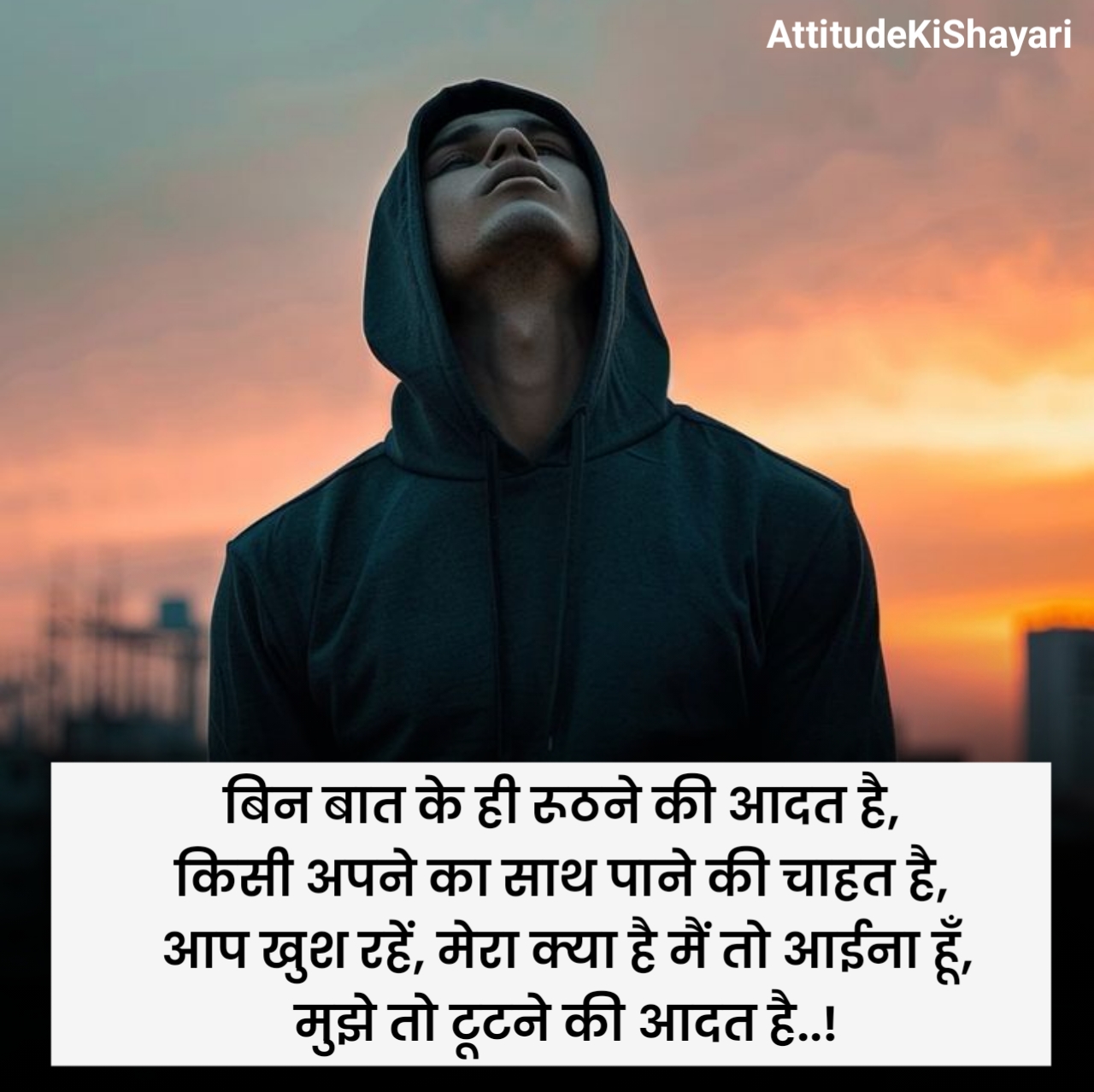 सैड शायरी हिंदी 2 Line