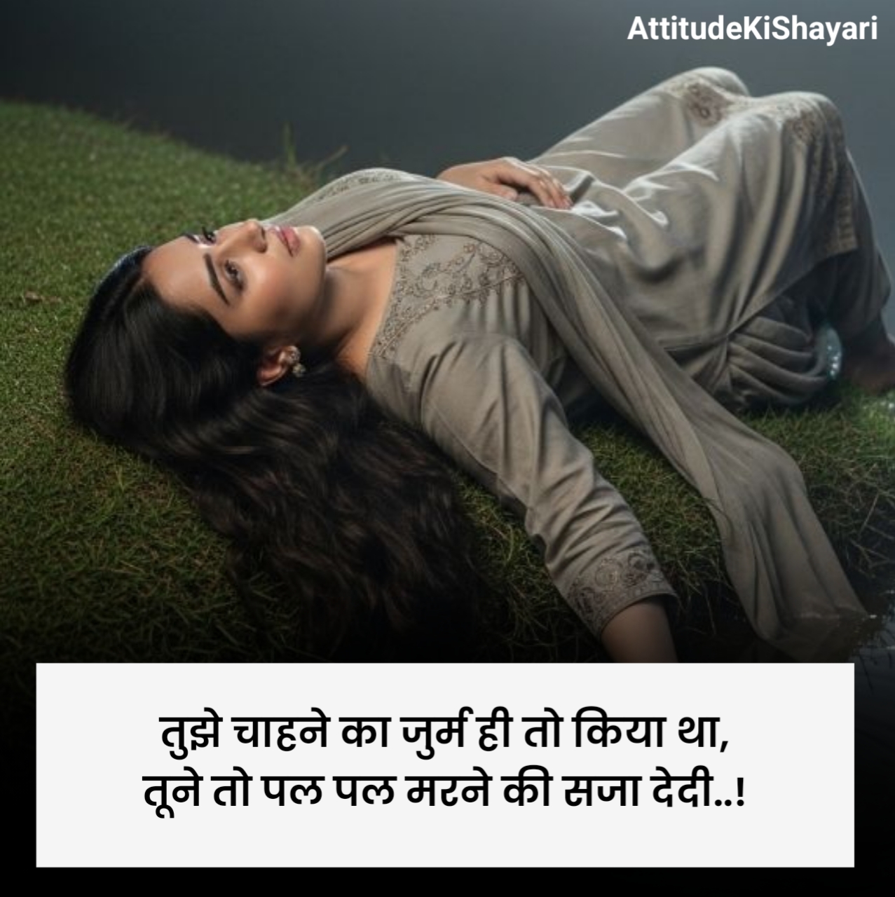 सैड शायरी हिंदी 2 Line