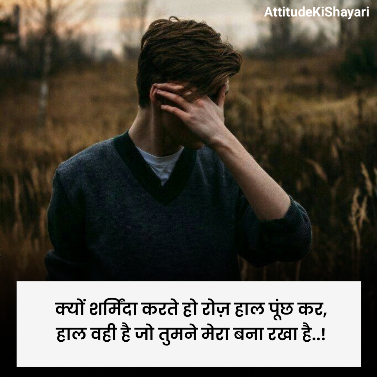 Sad Shayari in Hindi