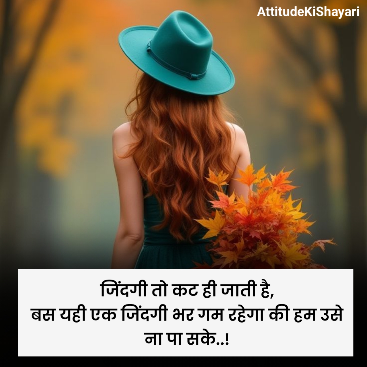 सैड शायरी हिंदी Boy