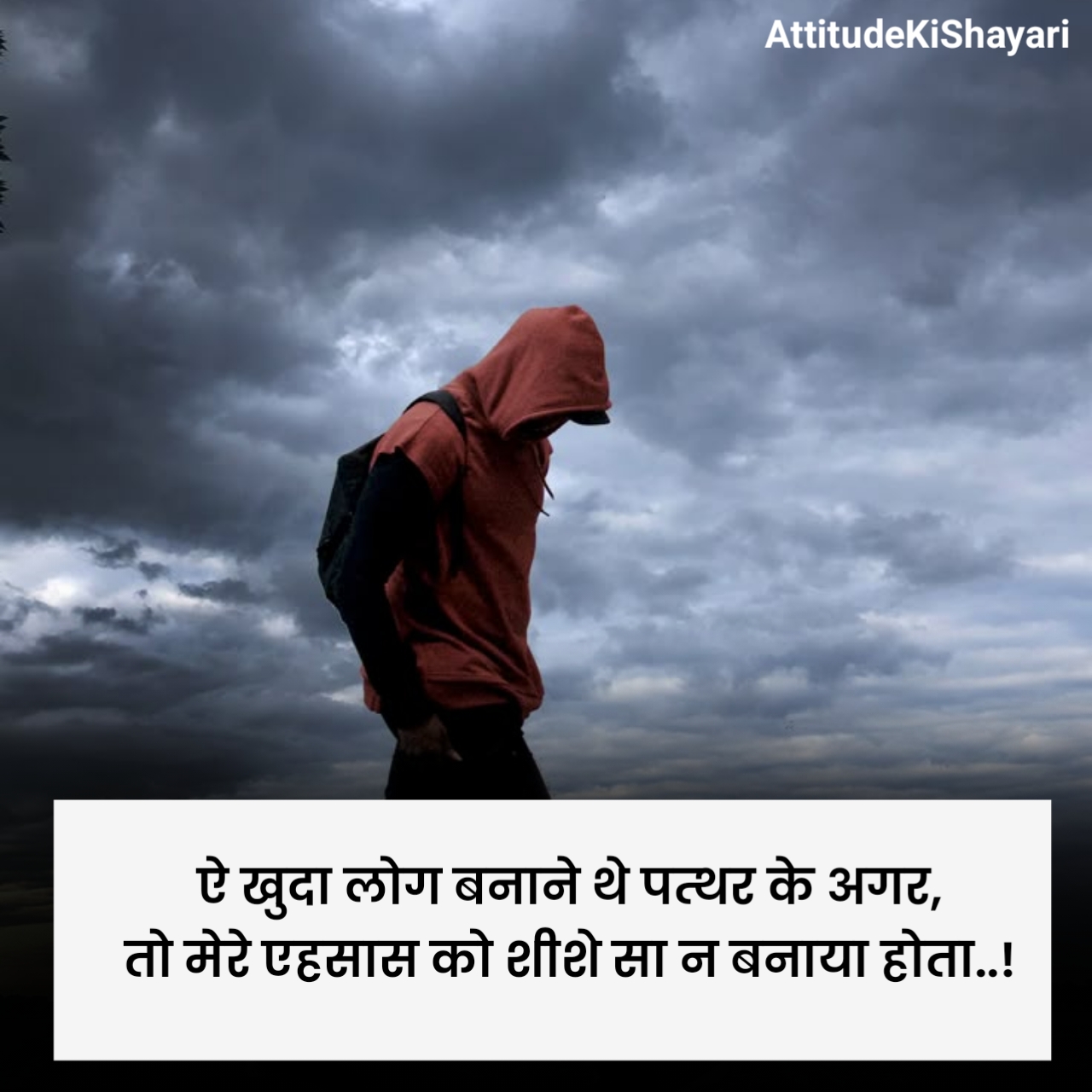 सैड शायरी हिंदी Boy