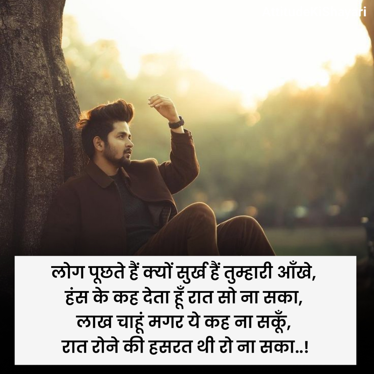 सैड शायरी हिंदी Boy