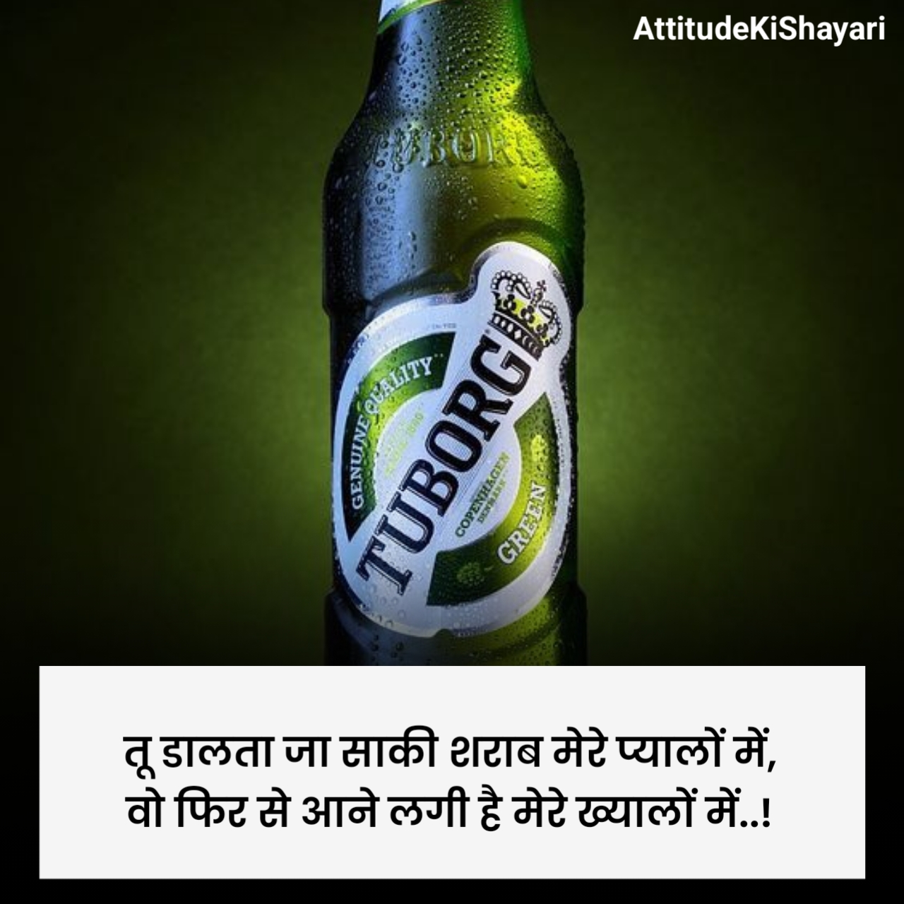 शराब शायरी दो लाइन