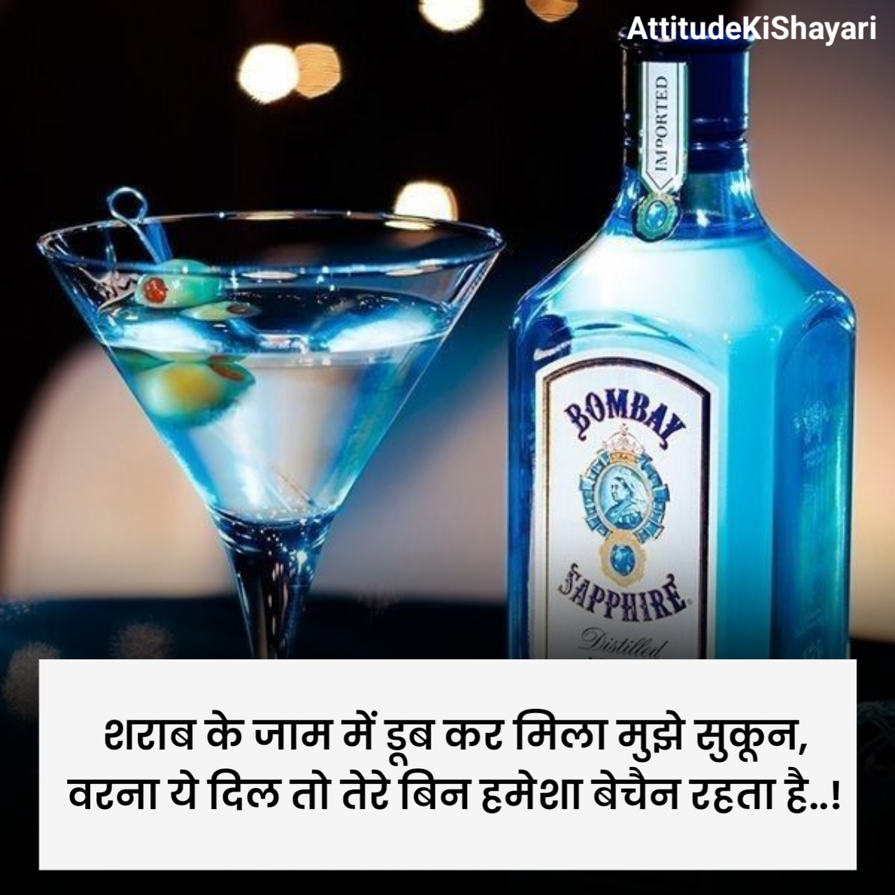 शराब शायरी दो लाइन