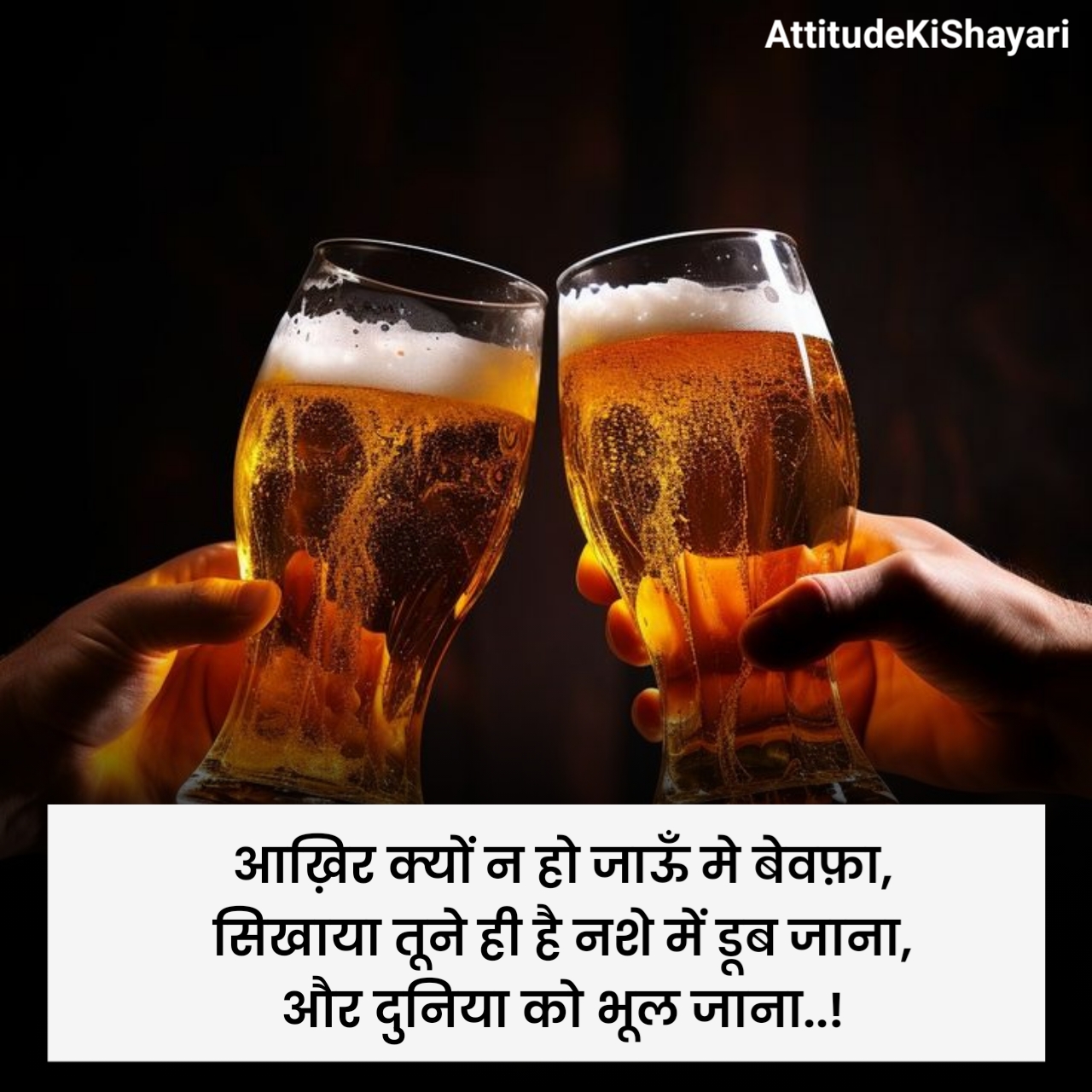 Sharab Shayari in Hindi