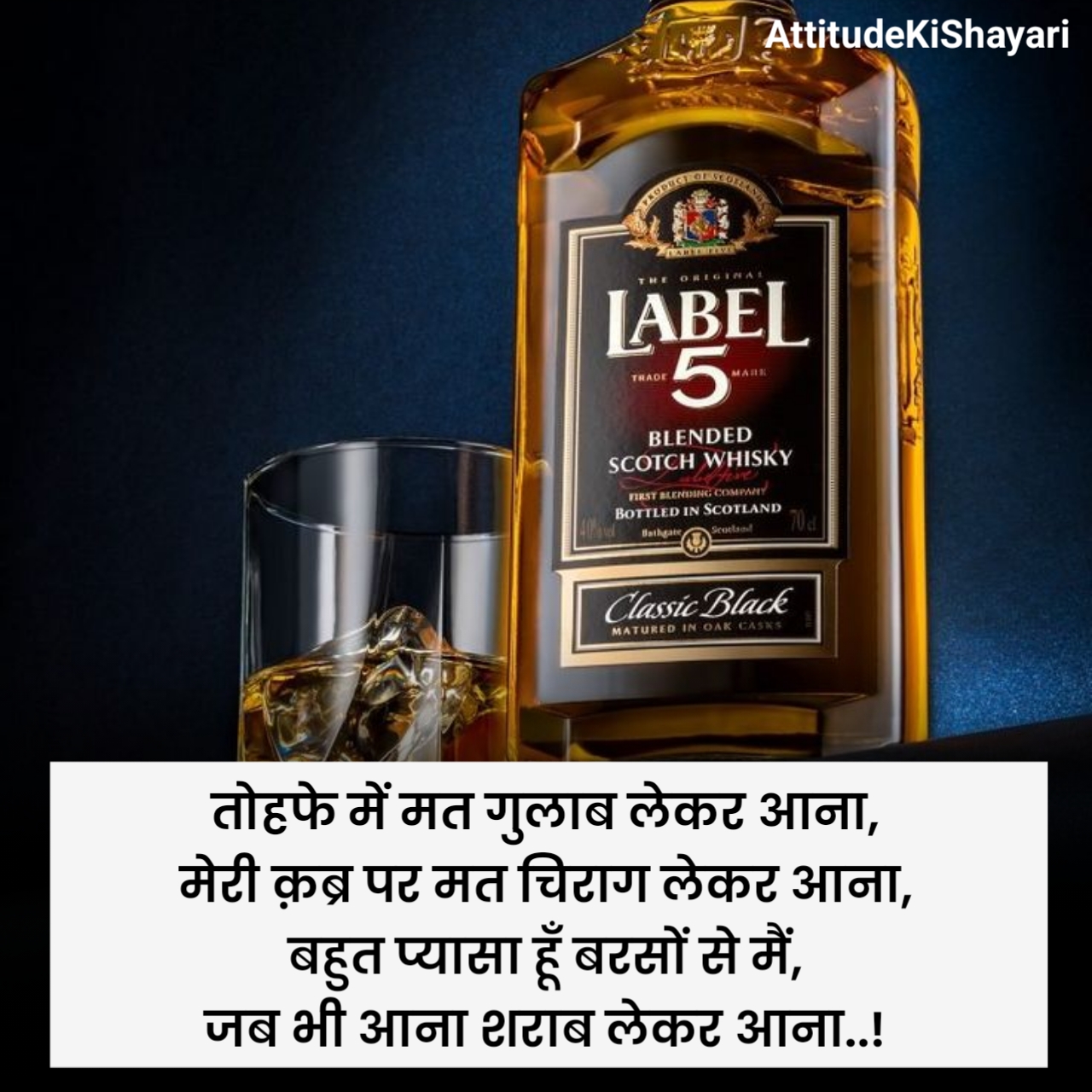 Sharab Shayari in Hindi