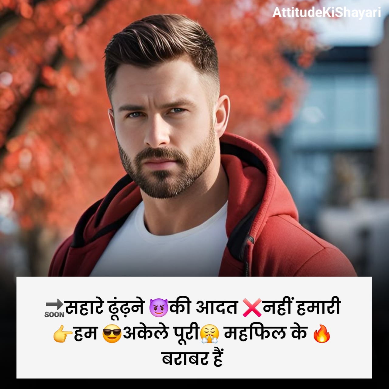 Killer Attitude Shayari With Emoji in Hindi