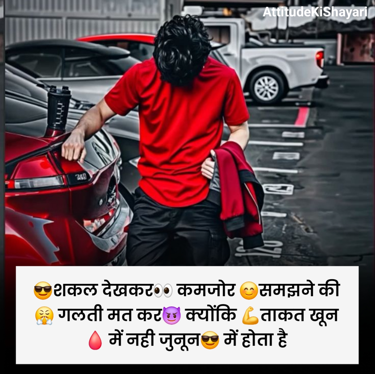 Killer Attitude Shayari With Emoji in Hindi