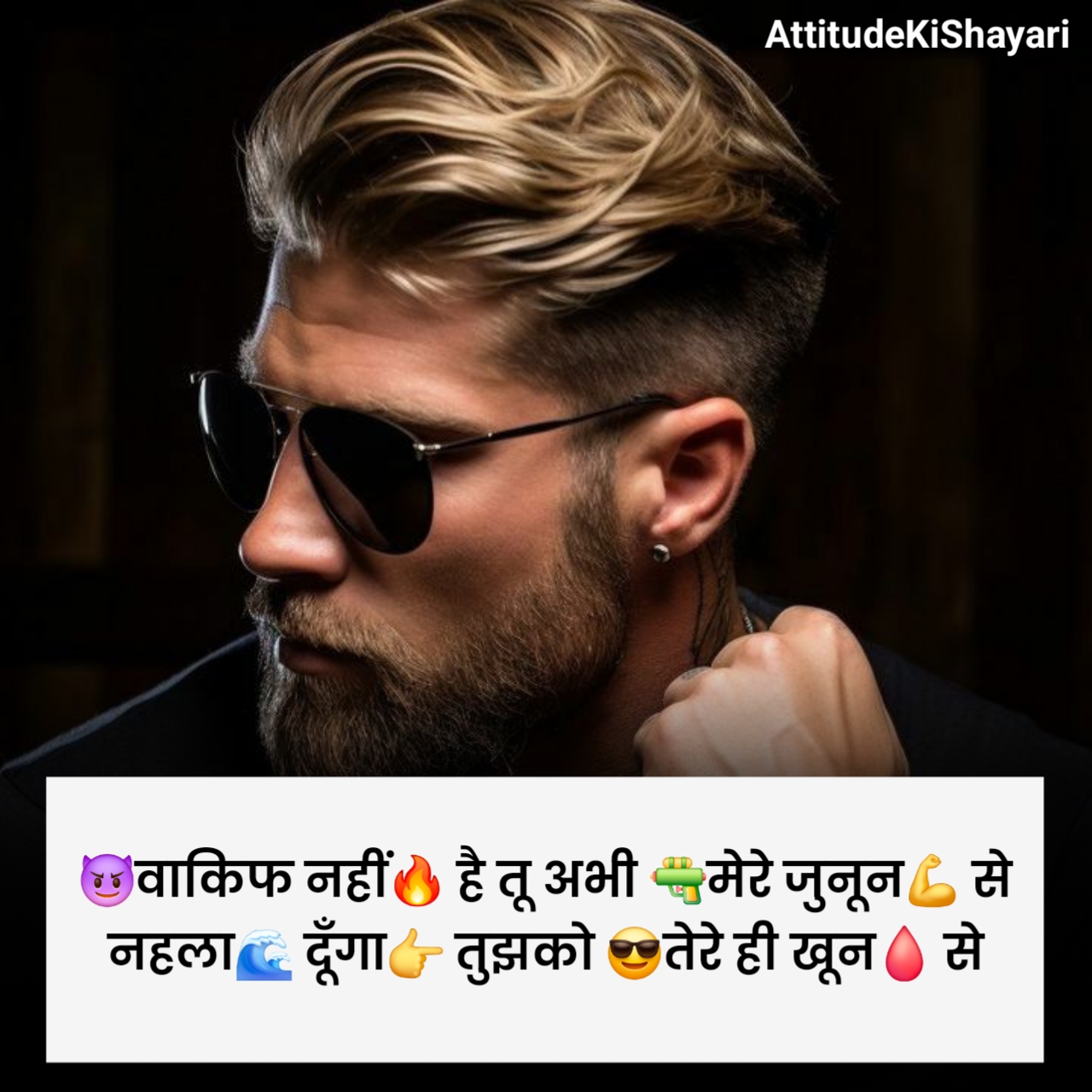 ➡सुधरी😈 हे तो 👆 बस 👉मेरी😉 आदते 🔫 वरना 🔜😈मेरे शौक🔪 वो तो 😎आज😏 भी तेरी 👉👩 औकात से ऊँचे🔝 हैं