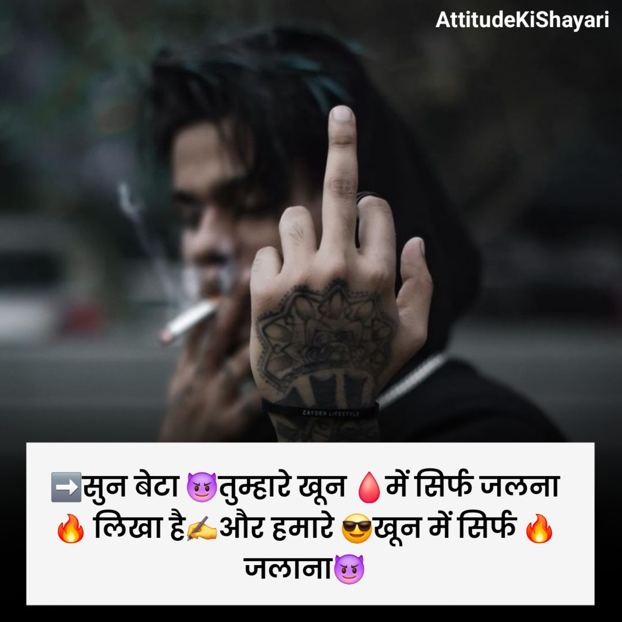 ➡सुधरी😈 हे तो 👆 बस 👉मेरी😉 आदते 🔫 वरना 🔜😈मेरे शौक🔪 वो तो 😎आज😏 भी तेरी 👉👩 औकात से ऊँचे🔝 हैं