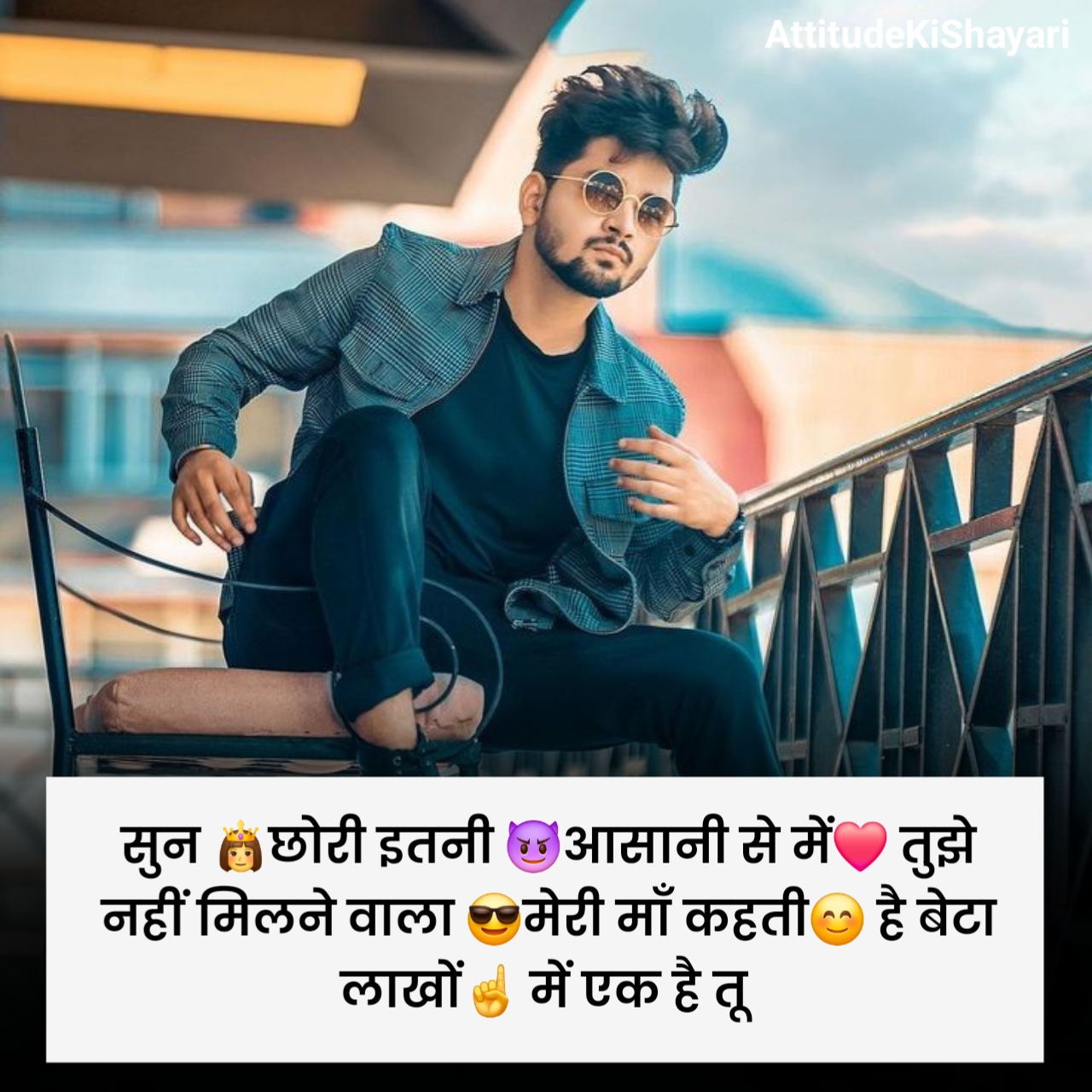 Attitude Shayari Boy