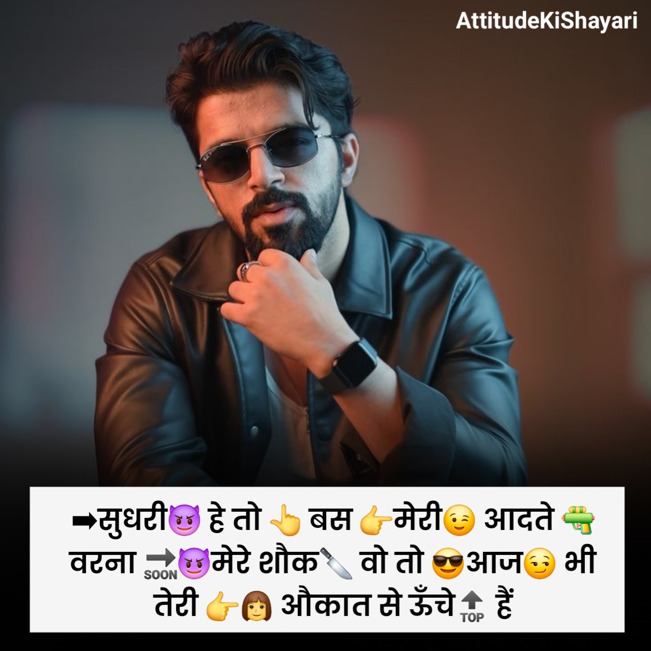 😎मेरा 😚style 💚और #✴attitude🔗 #🔥 💙ही #💜कुछ अलग है💋 ✊बराबरी 😈करने जाओगे 👊# #💕तो 👌बरबाद हो ✴जाओगे# 🔫 😎