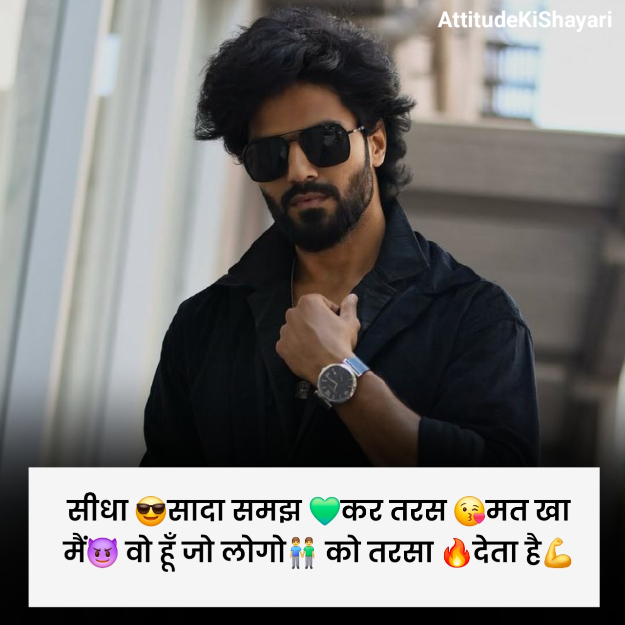 😎मेरा 😚style 💚और #✴attitude🔗 #🔥 💙ही #💜कुछ अलग है💋 ✊बराबरी 😈करने जाओगे 👊# #💕तो 👌बरबाद हो ✴जाओगे# 🔫 😎