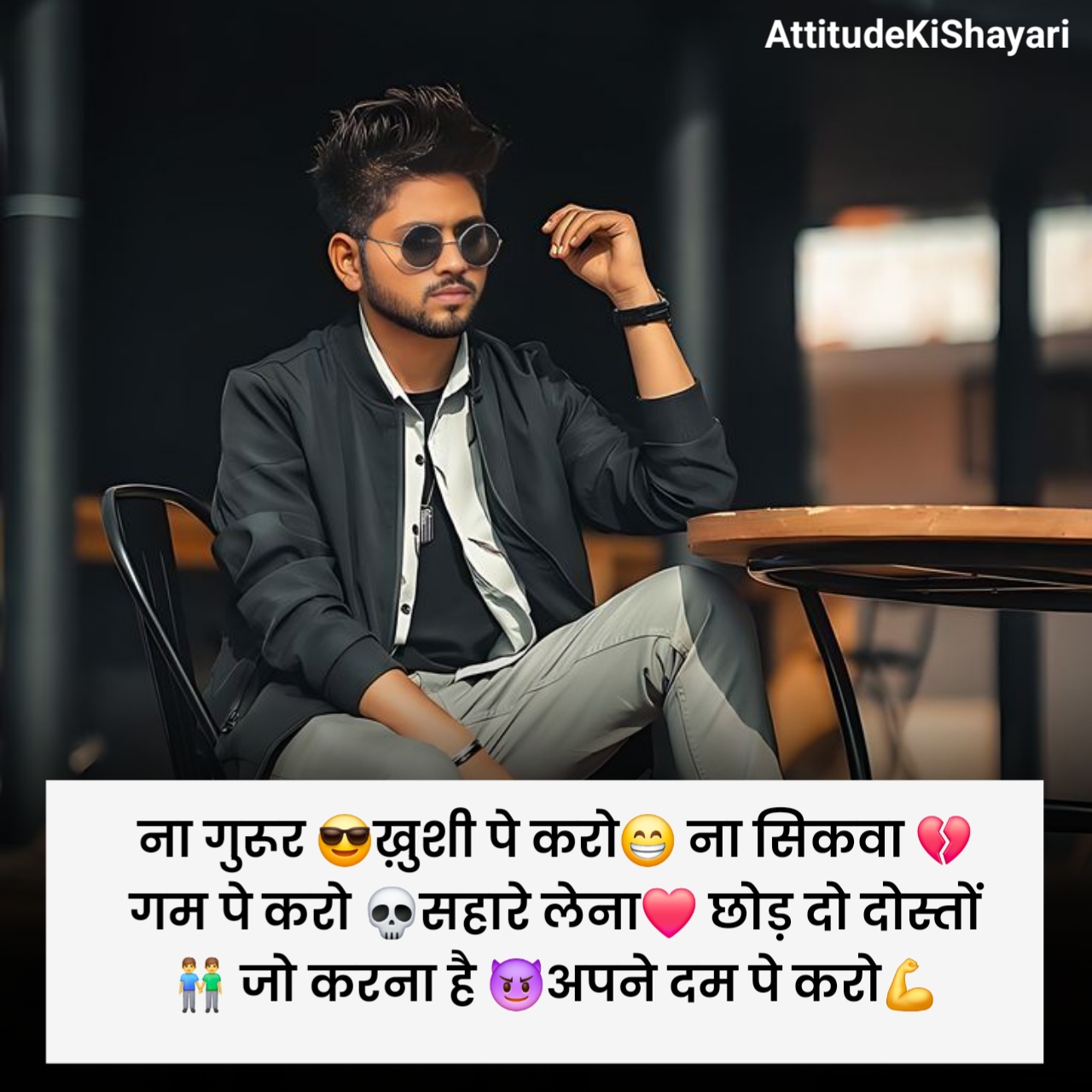 Attitude Shayari 2 Line