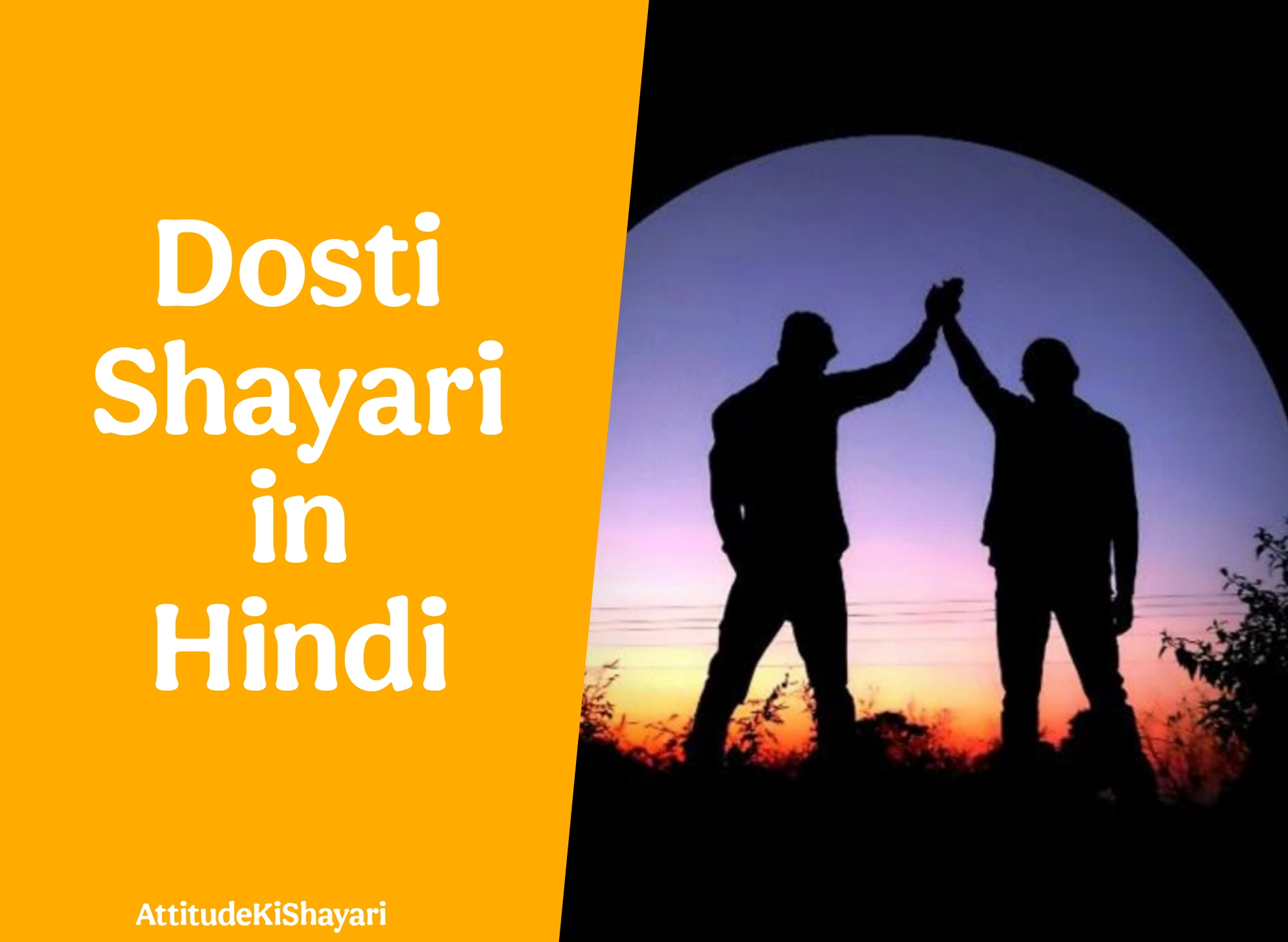 Dosti Shayari in Hindi
