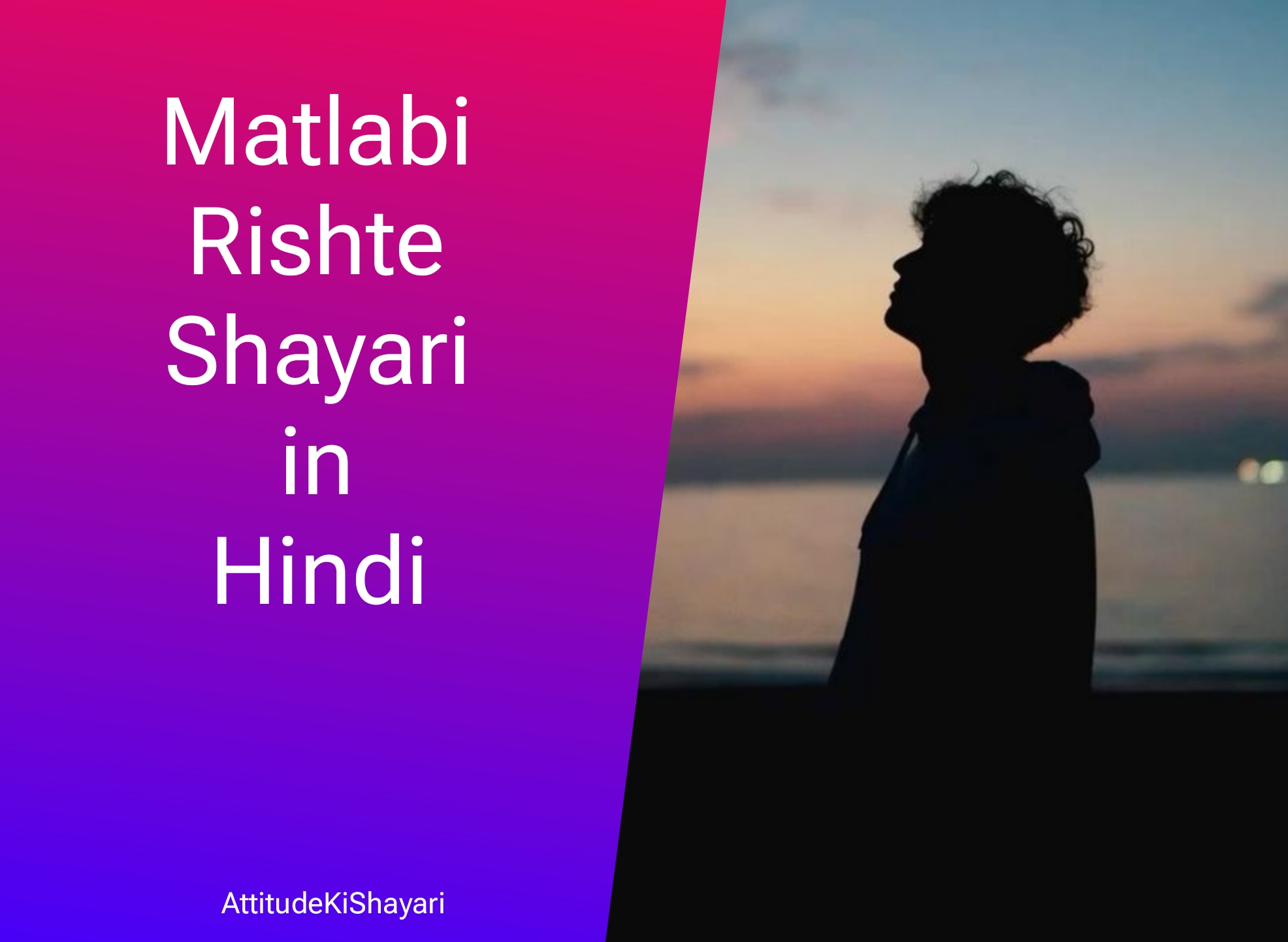 Matlabi Rishte Shayari in Hindi