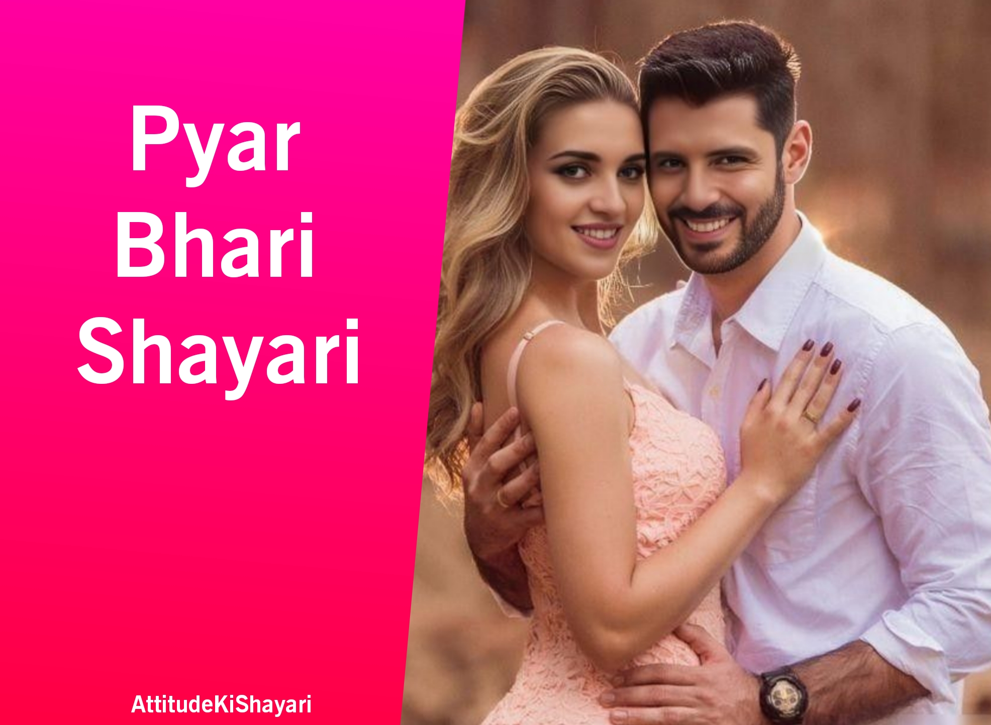 प्यार भरी शायरी