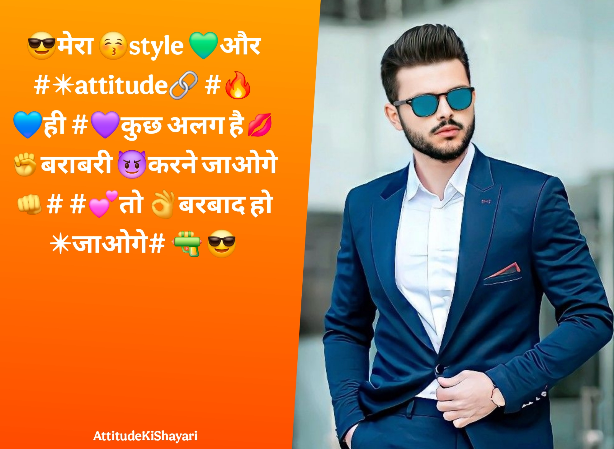 😎मेरा 😚style 💚और #✴attitude🔗 #🔥 💙ही #💜कुछ अलग है💋 ✊बराबरी 😈करने जाओगे 👊# #💕तो 👌बरबाद हो ✴जाओगे# 🔫 😎